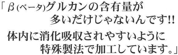 �x�[�^�O���J���̊ܗL�ʂ�������������Ȃ���ł��I�@�̓��ɏ����z������₷���悤�ɓ��ꐻ�@�ŉ��H���Ă��܂��B