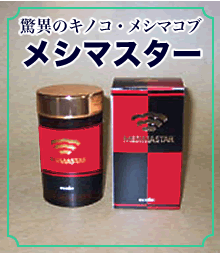 ���ق̃L�m�R�E���V�}�R�u�@���V�}�X�^�[